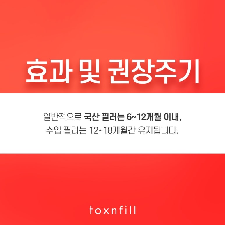 서울대입구역 입술필러 잘하는 곳 관련 이미지 4