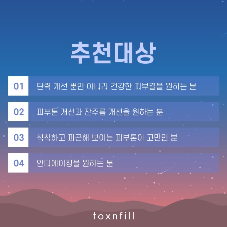 서울대입구역 콜라겐 부스터 밀라노주사(잘루프로) 관련 이미지 5