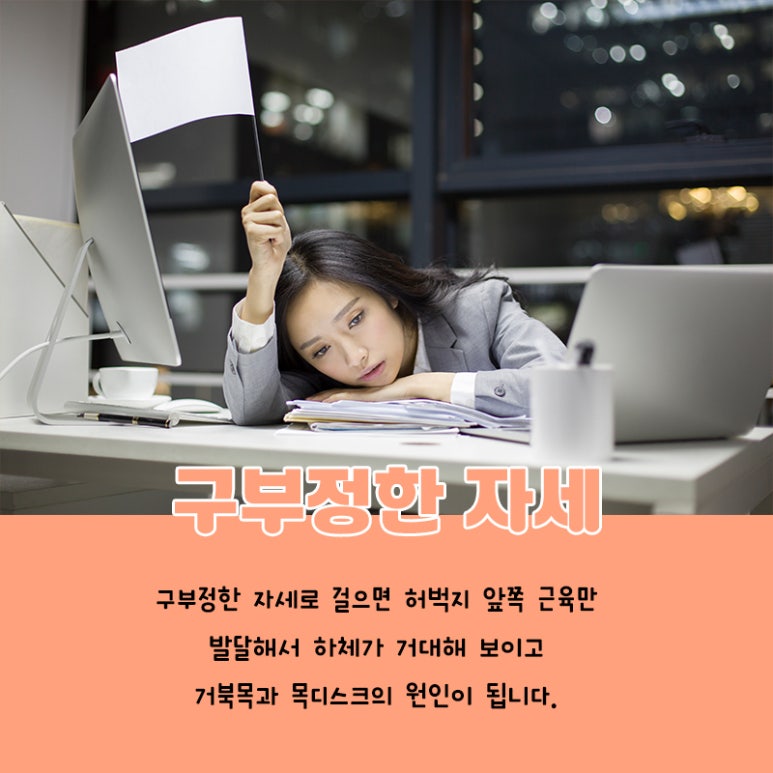 톡스앤필 서울대입구 하체 비만이 생기는 이유 관련 이미지 3