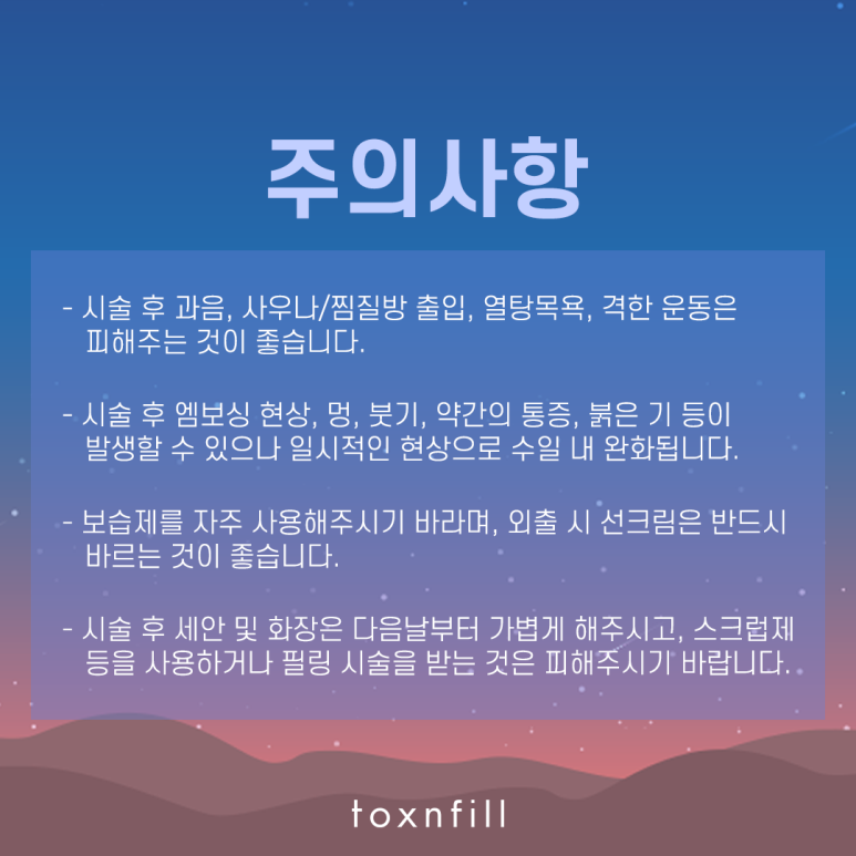 서울대입구역 콜라겐 부스터 밀라노주사(잘루프로) 관련 이미지 6