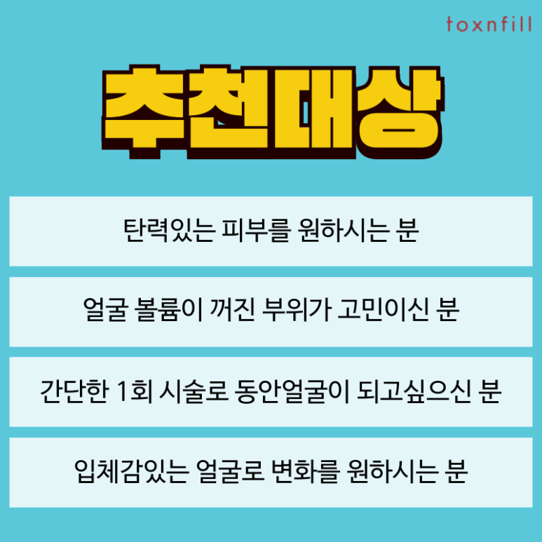 신림 피부과 필러 최대할인율! 자연스러운 볼륨되찾기! 관련 이미지 2