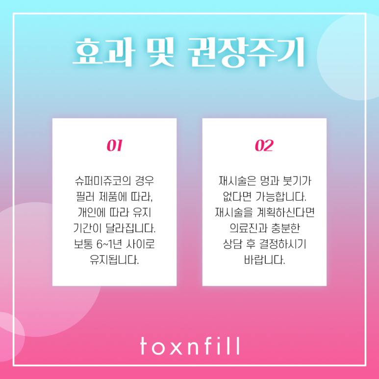 서울대입구역 또렷하게 슈퍼미쥬코 관련 이미지 5