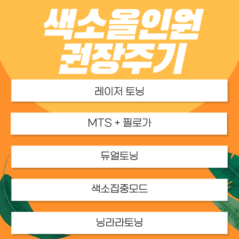 서울대입구 기미,잡티 제거 5月 한정 이벤트 관련 이미지 5