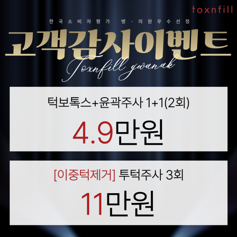 2024 소비자평가 우수선정 관련 이미지 3