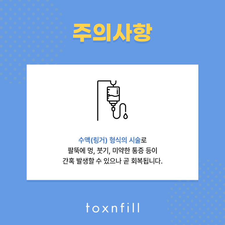 서울대입구역 피부에서 몸매까지 젊어지는 신데렐라주사 관련 이미지 5