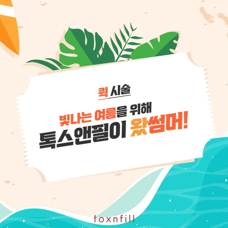 서울대입구역 7월 마지막 이벤트 관련 이미지 1