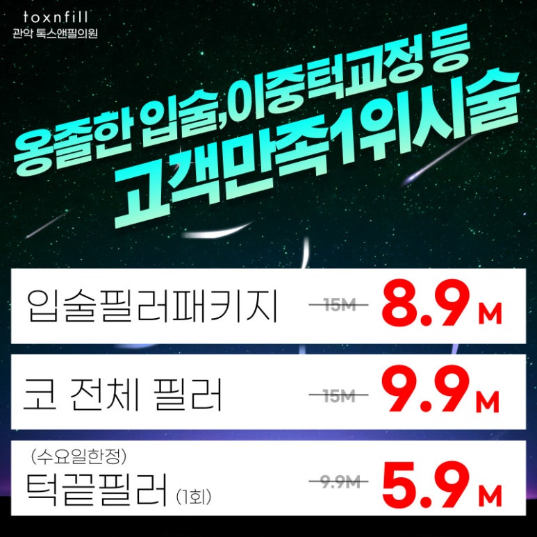 서울대입구역 피부과 자연스러운 쁘디성형 입술필러 관련 이미지 1