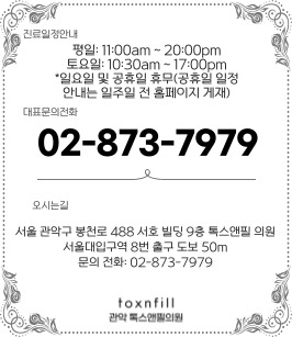 관악구 피부과에서 점제거,점빼기 효과만점 관련 이미지 6