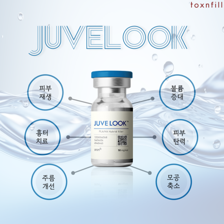 [톡스앤필 서울대점] 쥬베룩 첫 런칭!! 단독 이벤트!! 관련 이미지 4