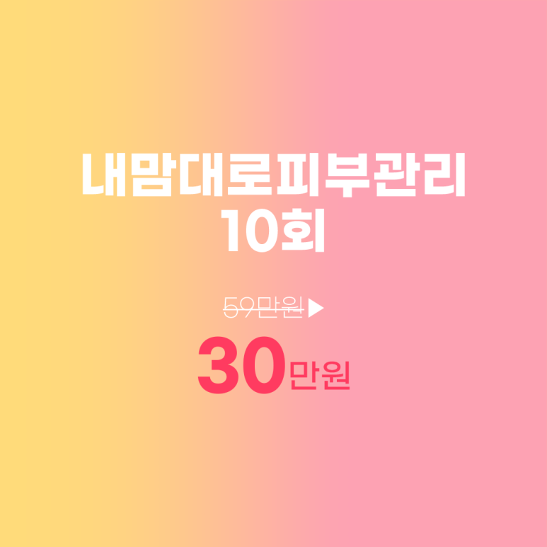 내 피부 머선129? / 톡스앤필 단독 이벤트 관련 이미지 3