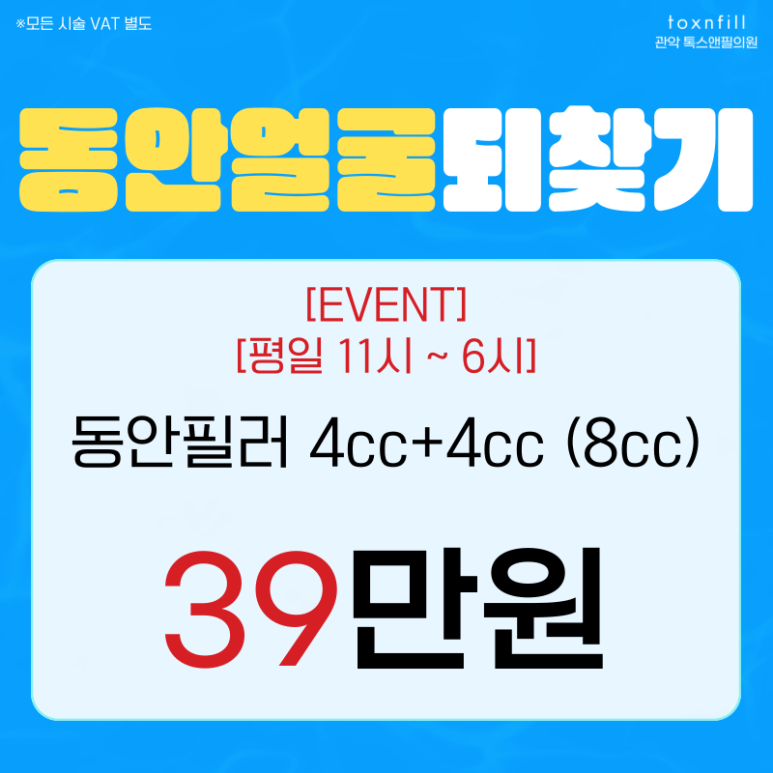 [단독이벤트]단,2주간의혜택 게릴라이벤트 실시! 관련 이미지 6