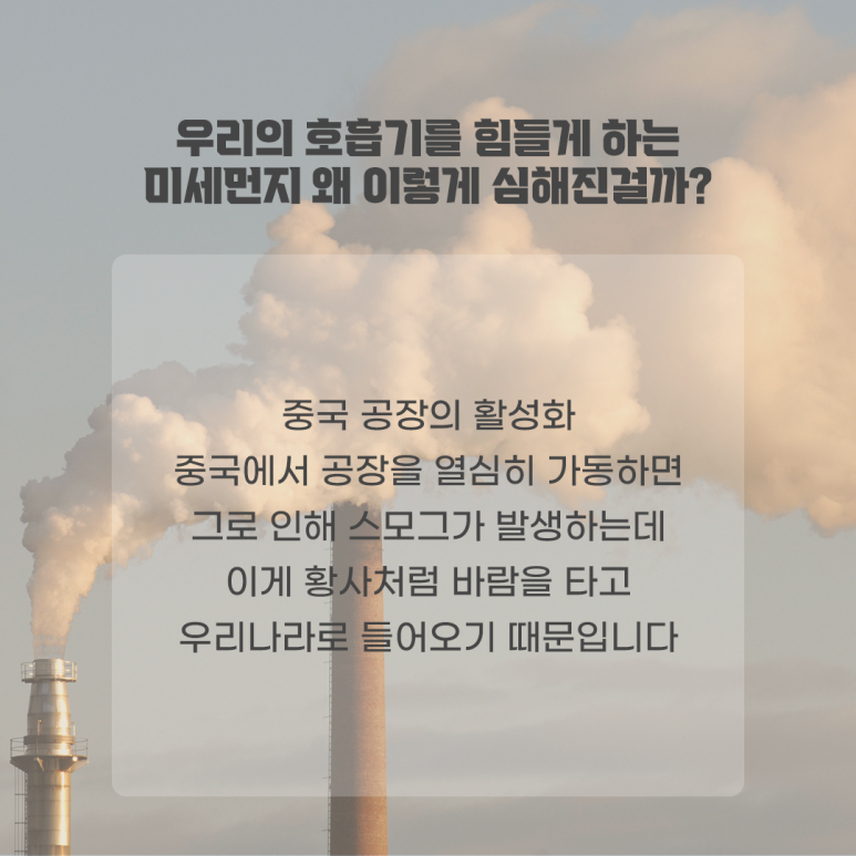 미세먼지로부터 피부를 지켜요! 관련 이미지 3