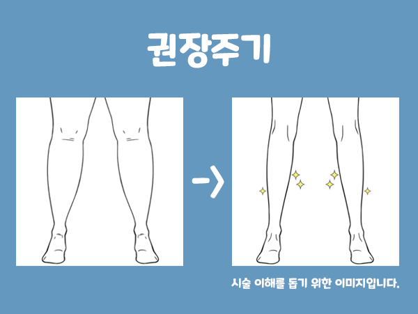 서울대입구 피부과 걸그룹주사(HPL / 지방분해주사)로 급찐급빠! 관련 이미지 10