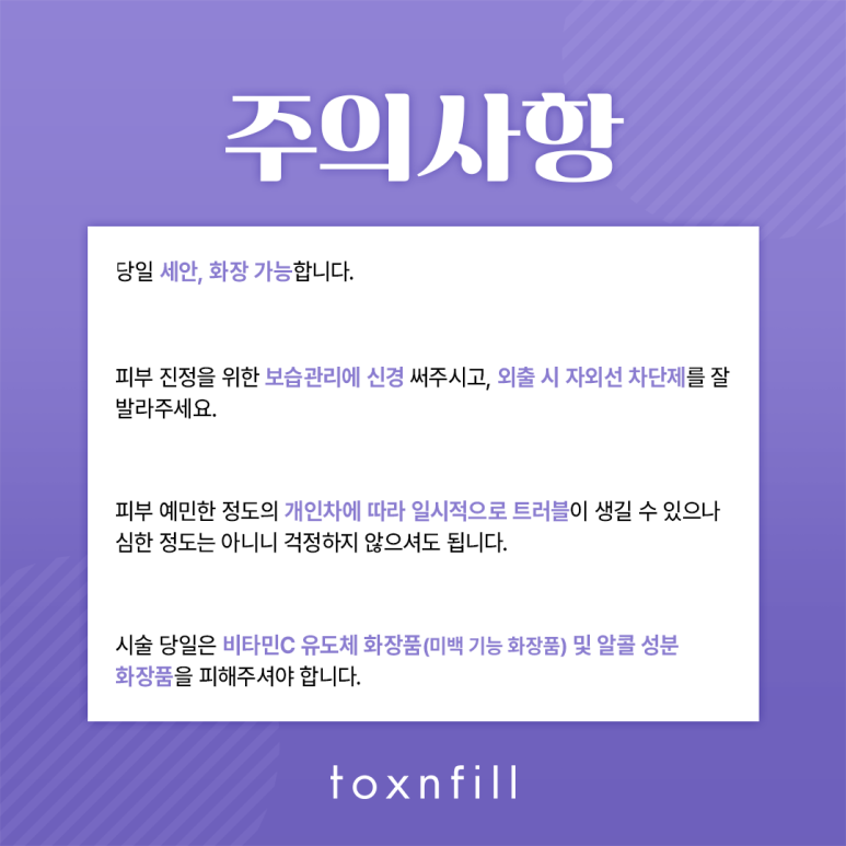 서울피부관리 청담동 연예인 필링 &lsquo;라라필&rsquo; 관련 이미지 6