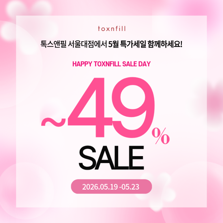 [ToxnFill Gwanak Seoul National University] Early Summer’s Much-Awaited May Hot Special Event image 1