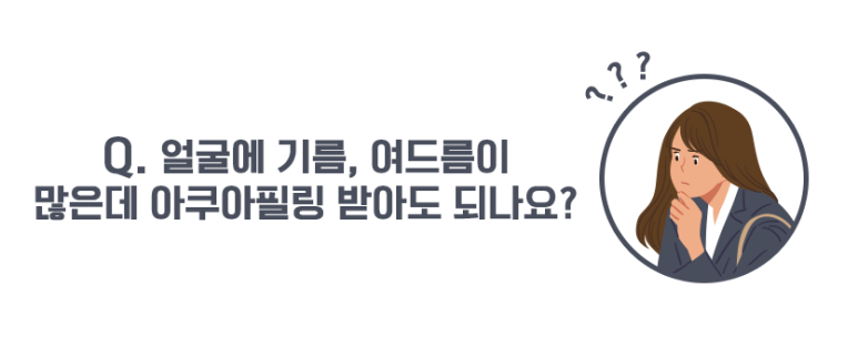 톡스앤필 아쿠아필 그것이 알고 싶다. 관련 이미지 11