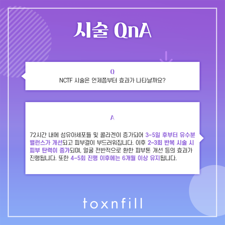 봉천동 맑고 깨끗한 피부 NCTF필로가 관련 이미지 4