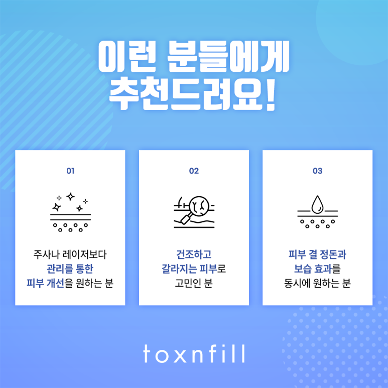 봉천동피부과 물광 피부가 되고 싶을 땐! PHA필링 관련 이미지 5