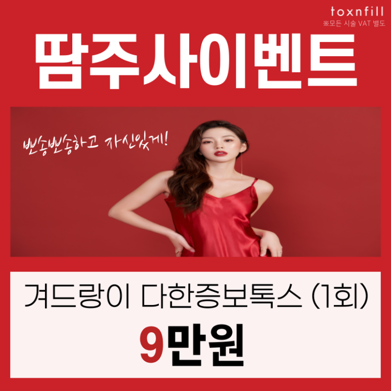 [~5/25] 모든 제모 할인 20% 행사 이벤트! 관련 이미지 4