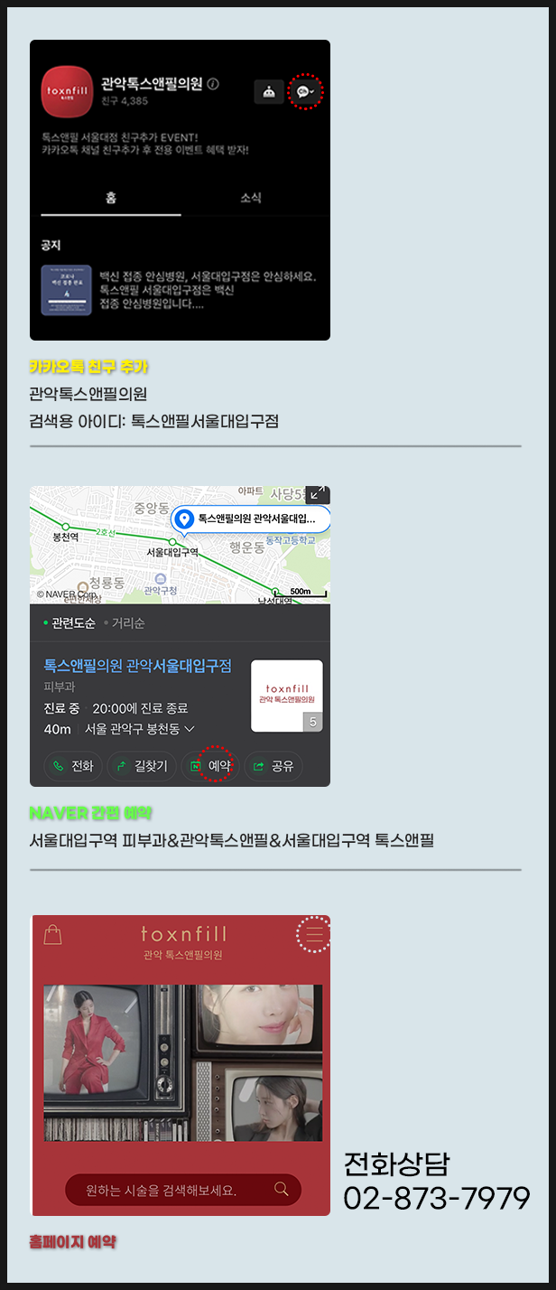 [관악피부과] 4세대필링 라라필 피부타입 상관없이 피부층을 건강하게 관련 이미지 8