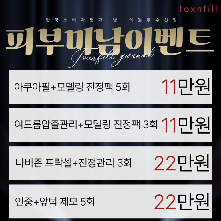 2024 소비자평가 우수선정 관련 이미지 6