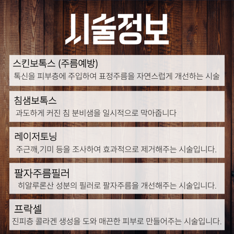 [톡스앤필 서울대점] 10월 가을혜택 풍성한 이벤트! 관련 이미지 2
