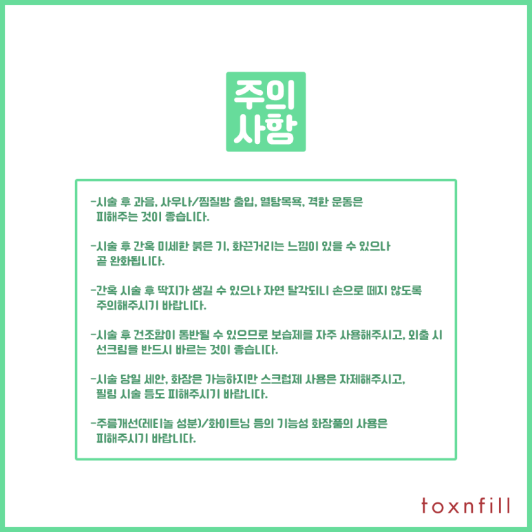 톡스앤필에서 클라리티 알아보기! 관련 이미지 6