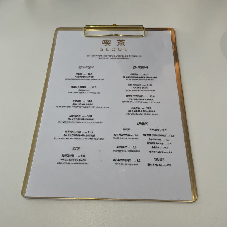 [서울대입구맛집] 샤로수길 레트로느낌의 일식음식점 관련 이미지 5