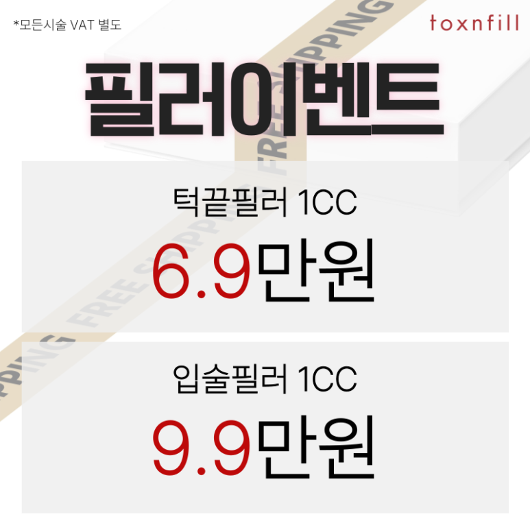 Special Event for Only 2 Days! Spring Event in the Last Week of March image 2