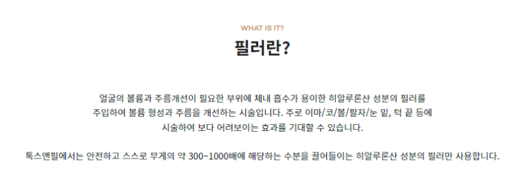 서울대입구역 피부과에서 이마필러로 볼륨감 채웠어!!#자연스럽다 관련 이미지 1