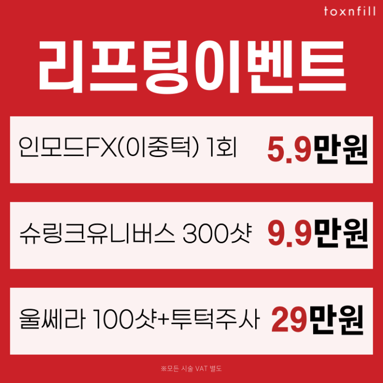 [~5/25] 모든 제모 할인 20% 행사 이벤트! 관련 이미지 6
