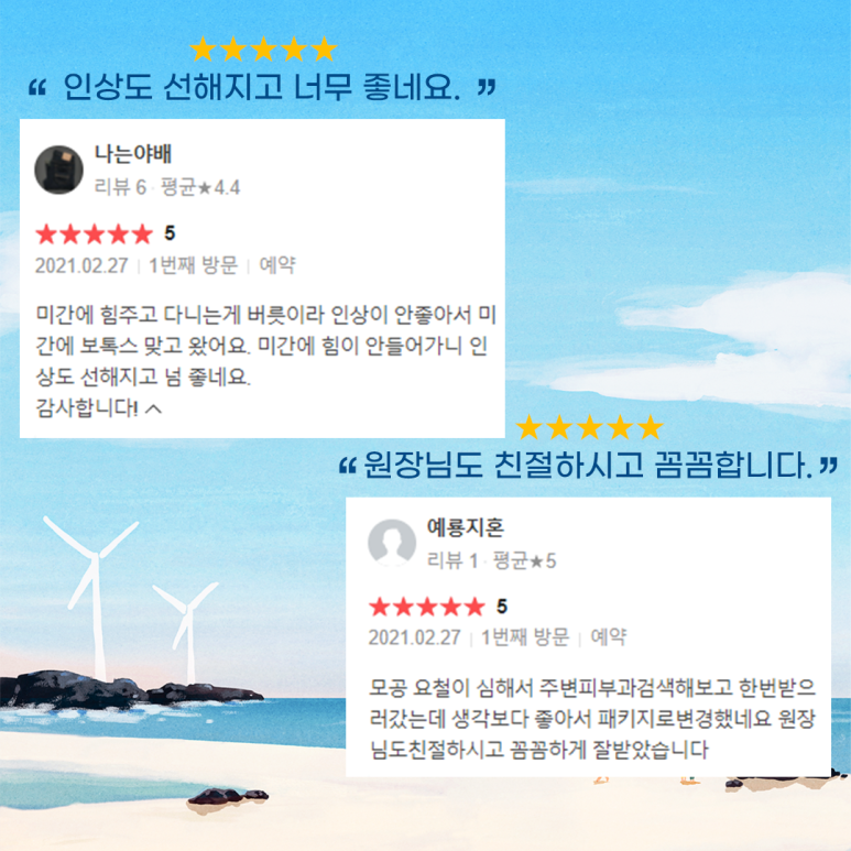 톡스앤필 서울대점 상반기 솔직한 후기 관련 이미지 2