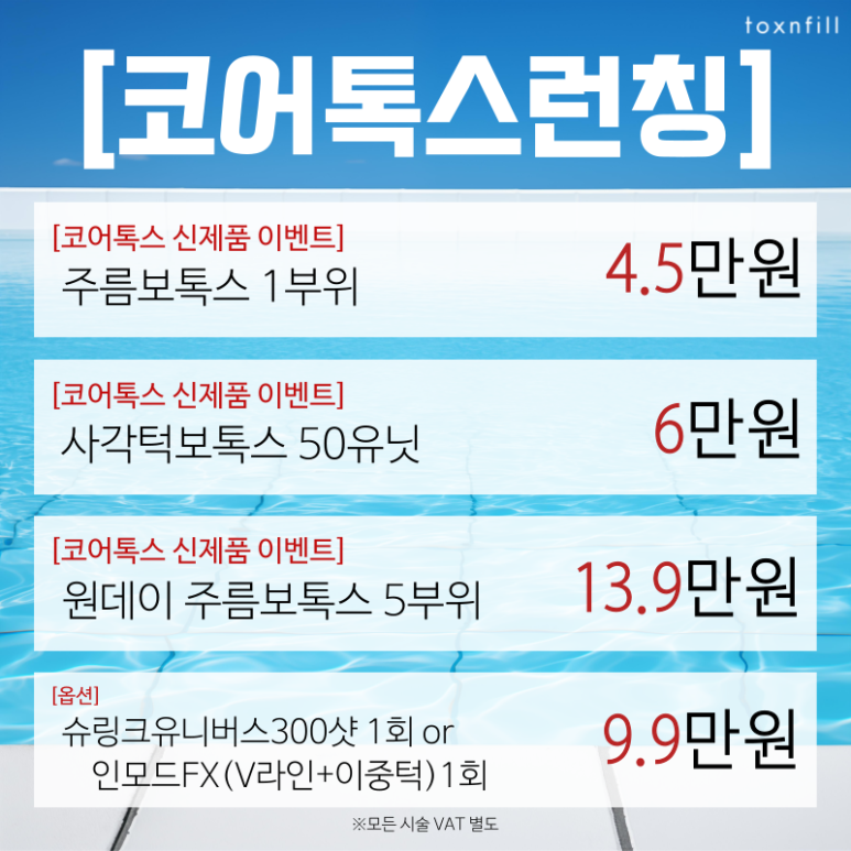 여름철 자외선으로 지친 피부를 위한 8월 말 이벤트! 관련 이미지 2