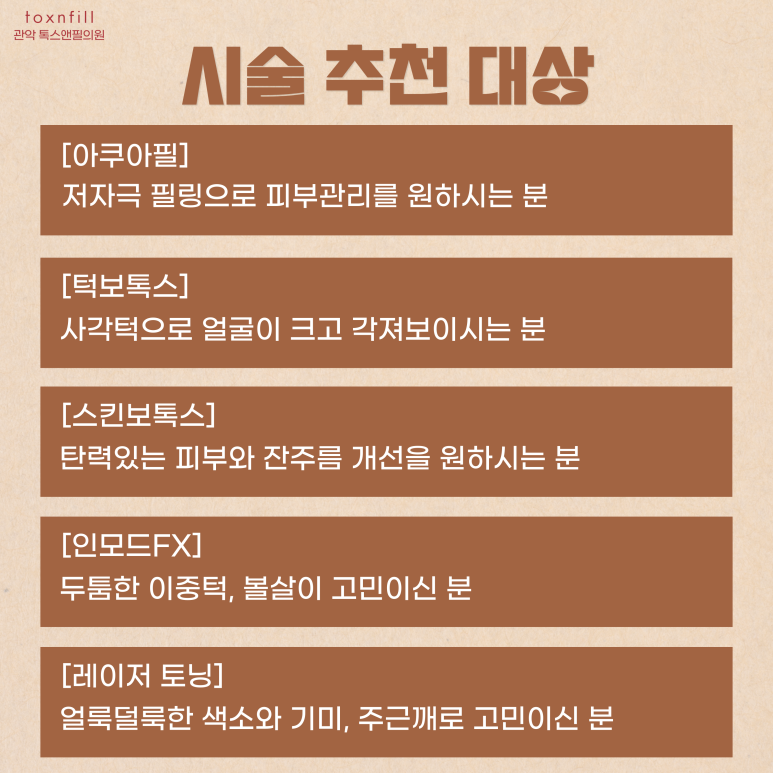 서울대입구 피부과 10월 특가앤필 이벤트 관련 이미지 4