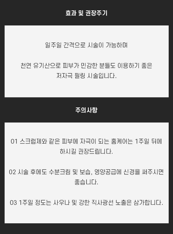 발효흑초에 의한 천연 필링 서울대입구피부과 블랙필 관련 이미지 6