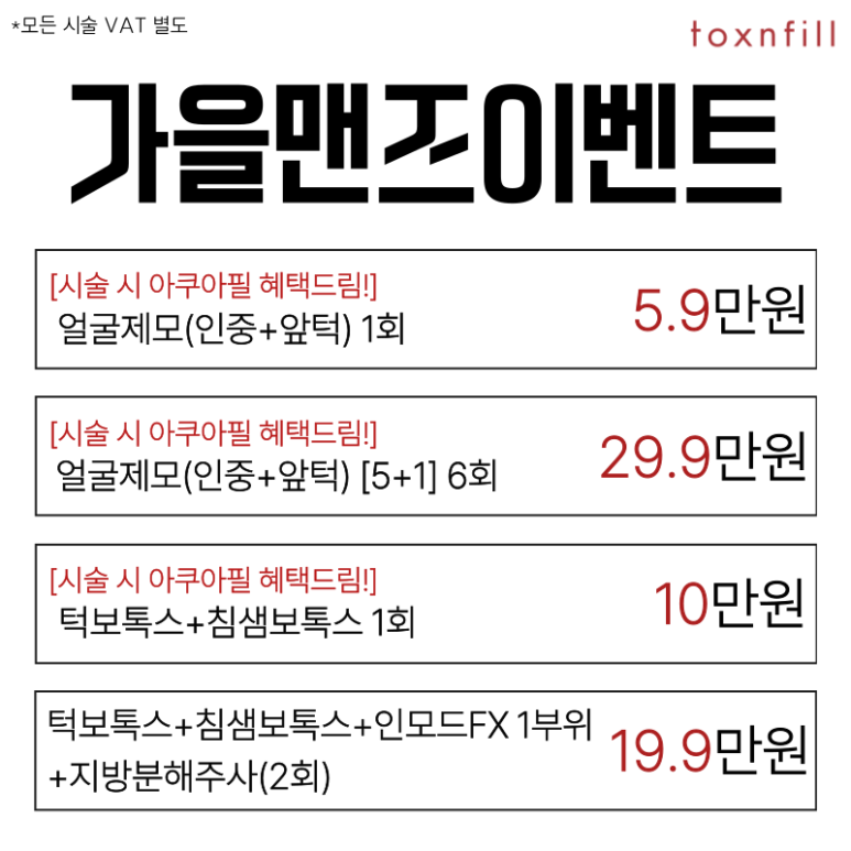 [상담비무료] 11월 대폭할인혜택 이벤트! 서울대점이 준비했습니다! 관련 이미지 2