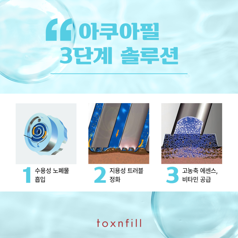 봉천동피부과 모공 청소는 아쿠아필~ 관련 이미지 3