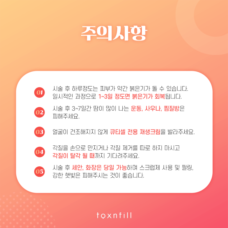 서울대입구역 큐티셀 블랙라벨 관련 이미지 6