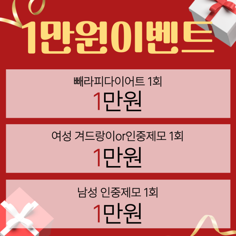 [톡스앤필서울대점] 1만원으로 원하는 시술특가로 시술받자!! 관련 이미지 3