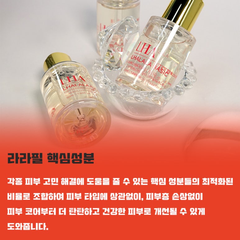관악구 여배우 피부관리 라라필 관련 이미지 3