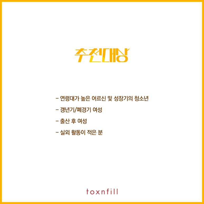 현대인의 만성피로를 없애주는 비타민D주사 관련 이미지 5