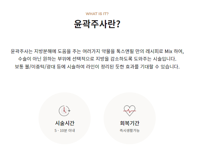 관악구피부과에서 윤곽주사로 얼굴 v라인만들고 다이어트효과 본 후기(윤곽주사전후) 관련 이미지 1