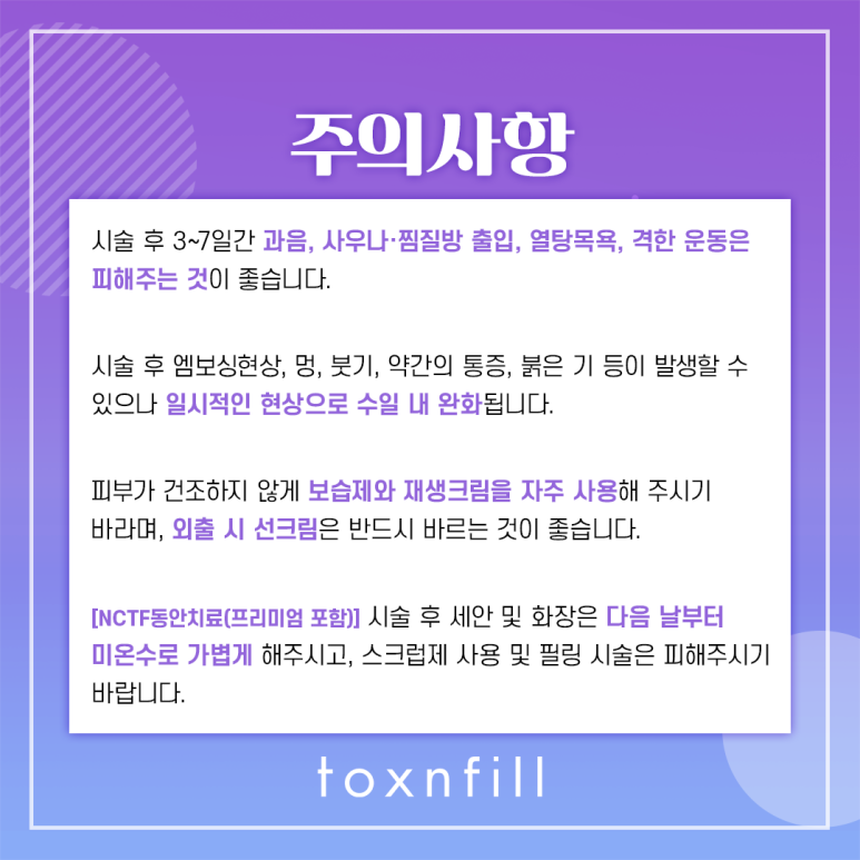 봉천동 맑고 깨끗한 피부 NCTF필로가 관련 이미지 6