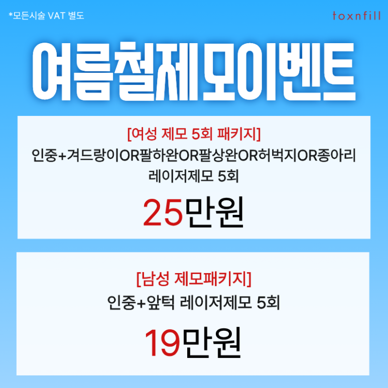 [서울대점] 장마게릴라 특가혜택! 혜택이 쏟아진다! 관련 이미지 5