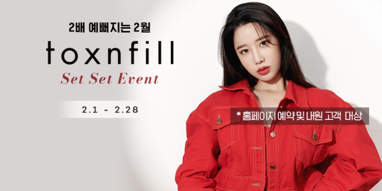 서울대입구역 피부과 2023년 2월 피부과 혜택모음!! 관련 이미지 2