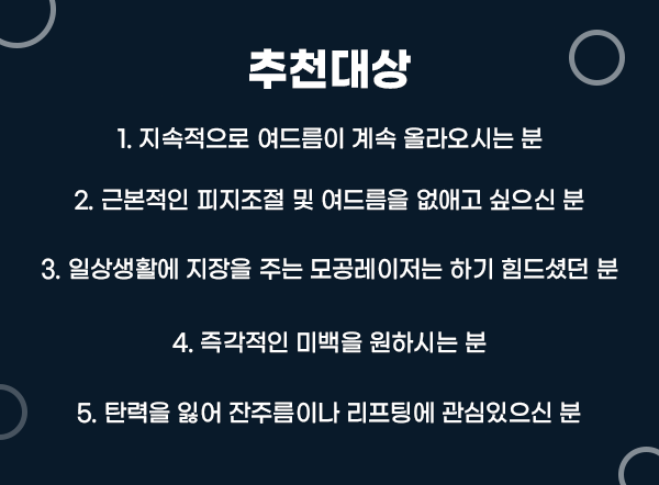 봉천동 시크릿레이저 여드름 및 흉터 개선과 모공치료 관련 이미지 7