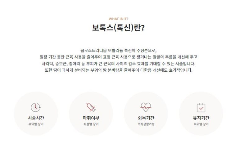 서울대입구역피부과에서 턱보톡스 맞고 v라인 얻은후기!(내돈내산,후기,가격) 관련 이미지 1