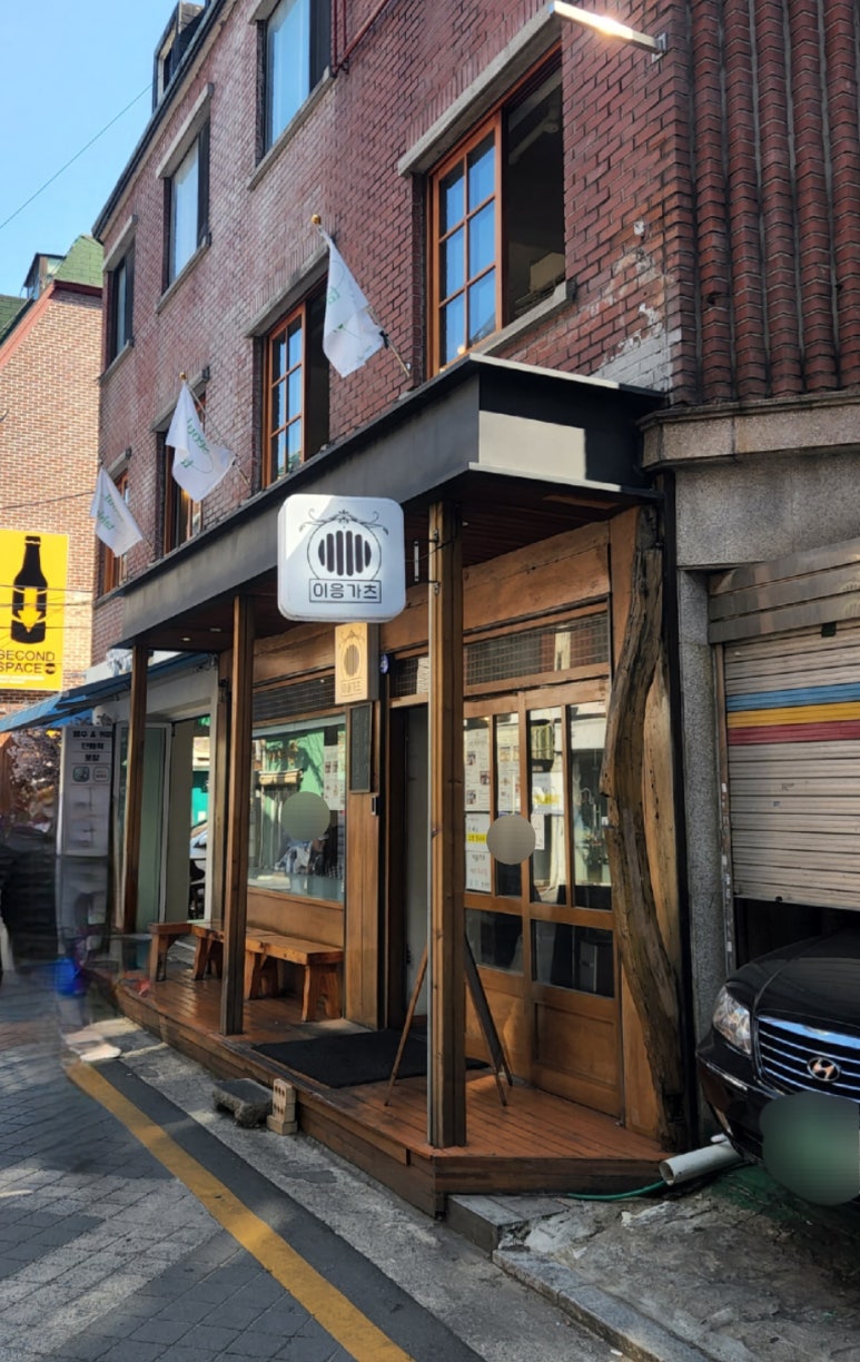 (내돈내산) 서울대입구역 샤로수길 돈까스 이응가츠 돈가츠맛집 관련 이미지 1