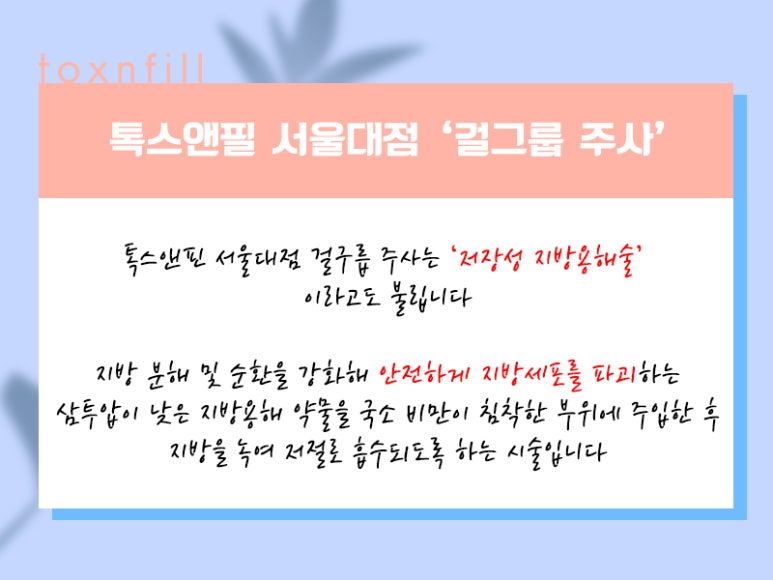 서울대입구역 걸그룹주사 관련 이미지 2