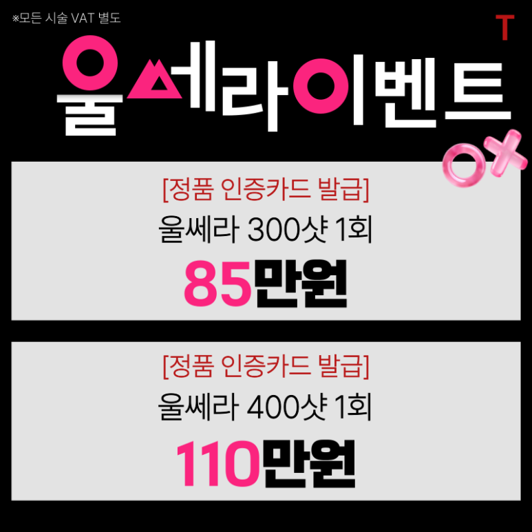 [ToxnFill Seoul National University Branch] Would you like to receive New Year special-price benefits? image 7